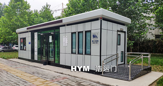 泡沫封堵型移动厕所